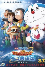 Doraemon Nobita y los héroes del espacio
